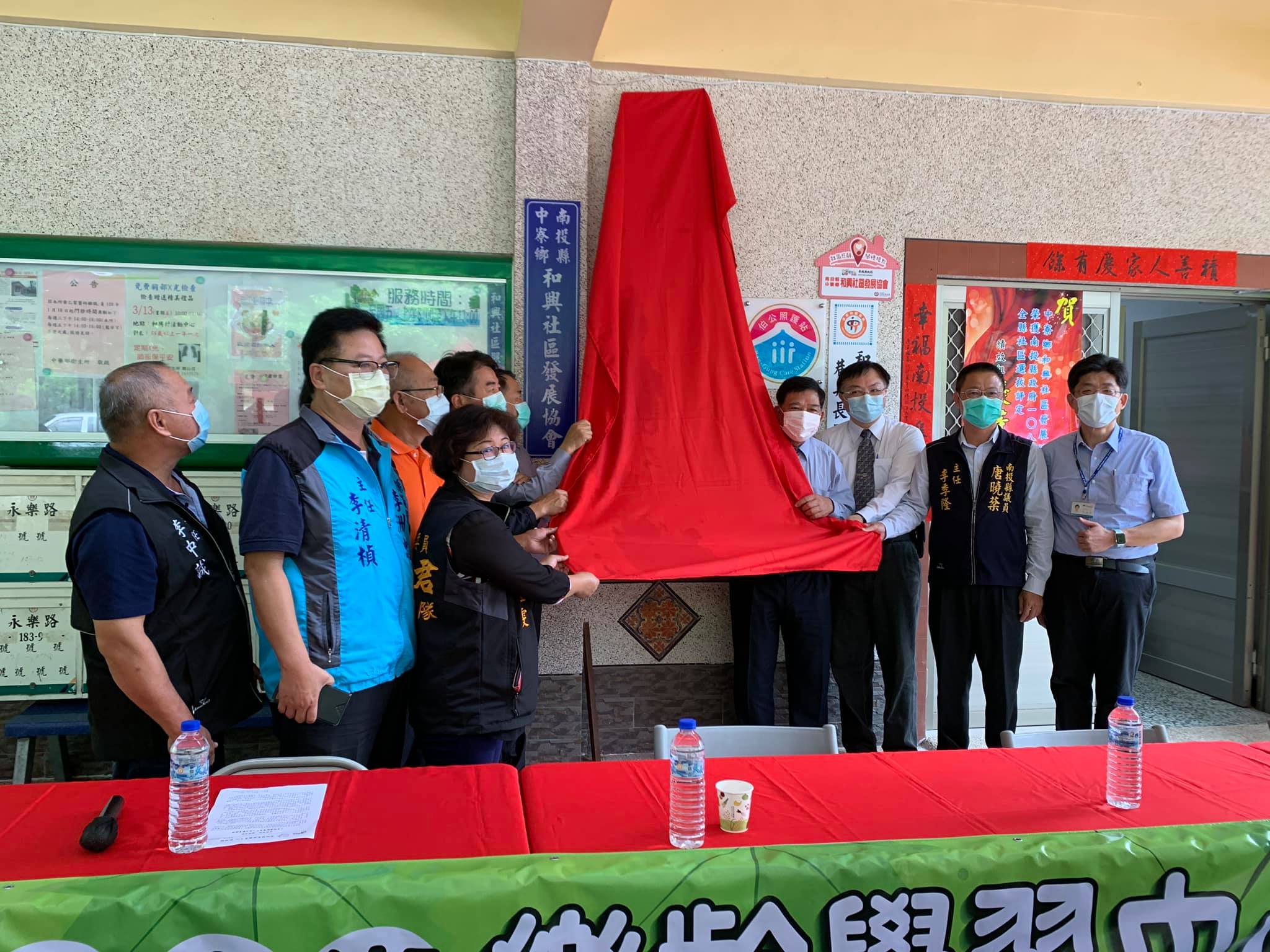 中寮和興樂齡中心歡喜揭牌 全縣普及百分百